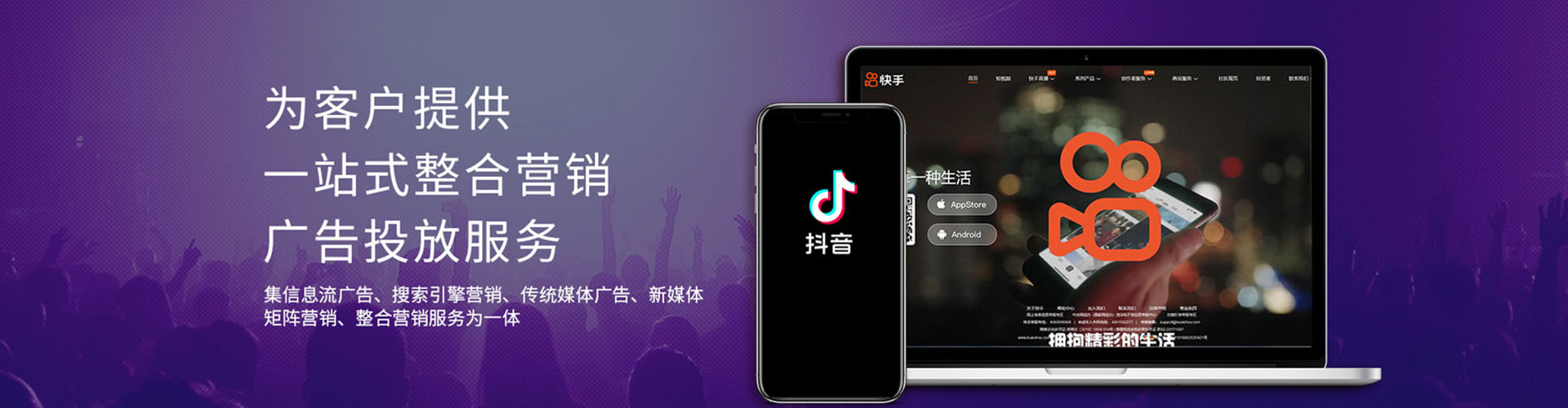 高港信息流竞价